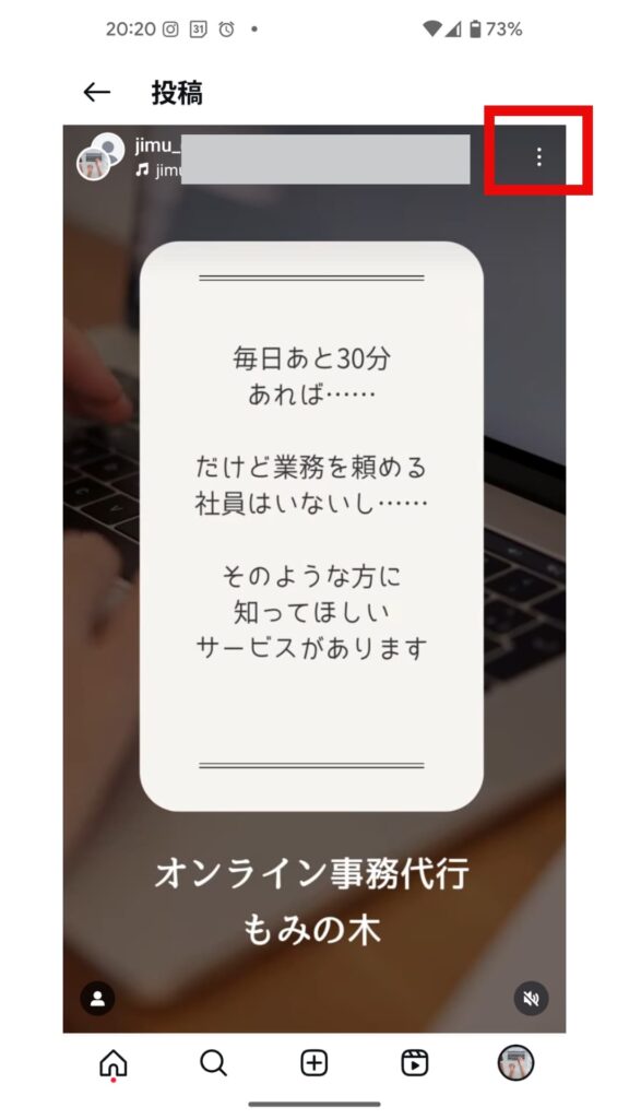 作成した投稿の共同投稿者を削除する手順