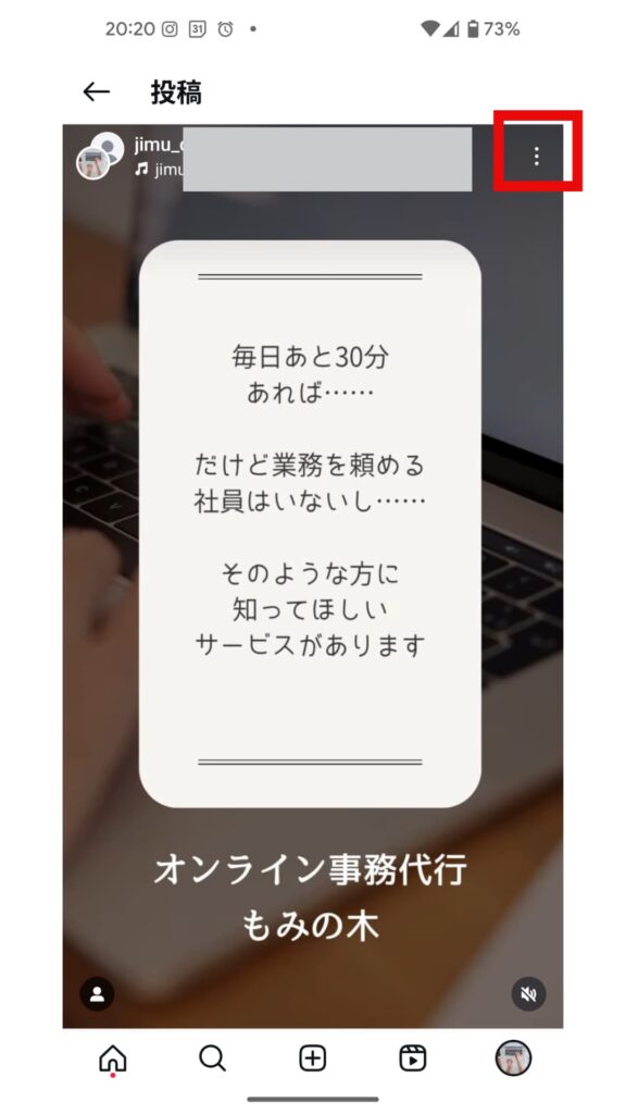 他の利用者が作成した投稿から自分（共同投稿者）を削除する