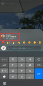 インスタストーリーのコメント機能｜使い方・できない時の対処法