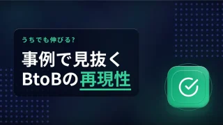 Instagram運用代行の導入事例|BtoB企業が問い合わせを増やすまで