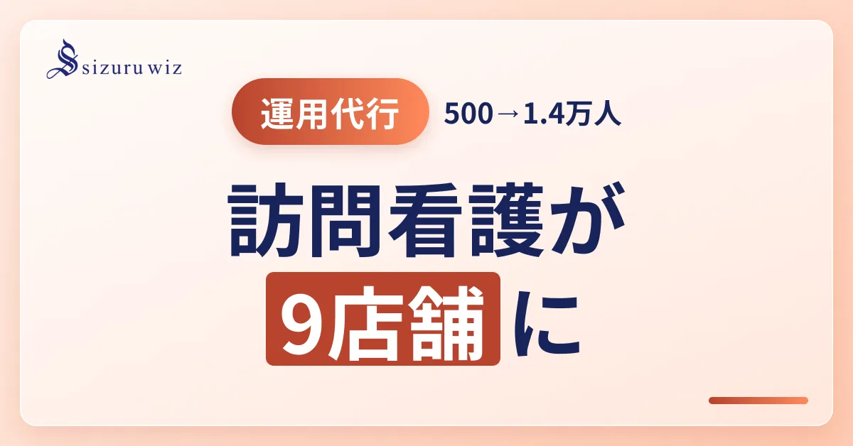 【実績対談】日髙雄摩様:フォロワー500→1.4万人 Instagram運用代行を解説するアイキャッチ画像