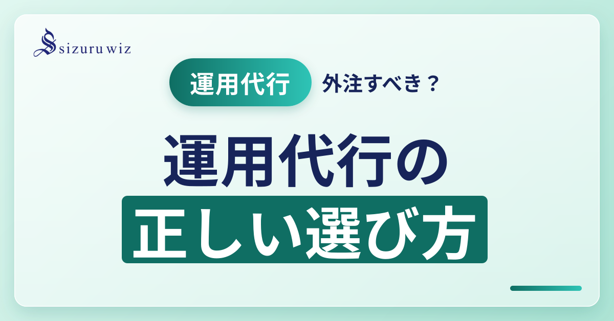 Instagram運用代行の依頼流れ・費用相場・会社選択ガイドを解説するアイキャッチ画像